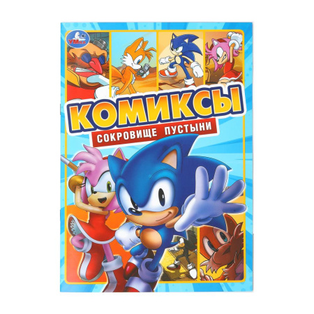 Книжка-комикс для детей. А4 Сокровище пустыни