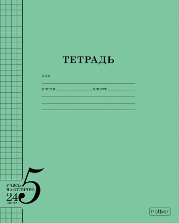 Тетрадь 24л клетка Учись на Отлично Зелёная