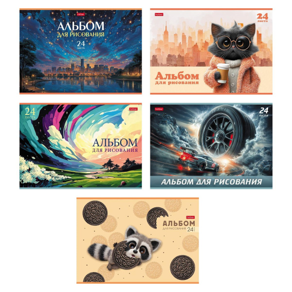 Альбом 24л Ассорти Выпуск №5, скоба