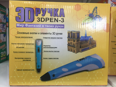 Ручка 3D v.1