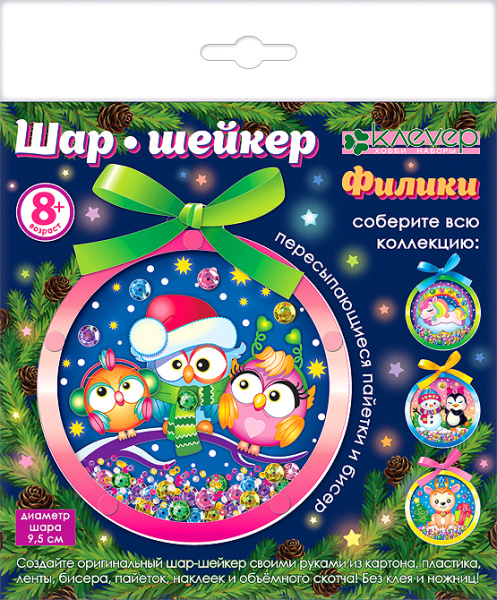 Набор д/творчества Шар-Шейкер "Филики"