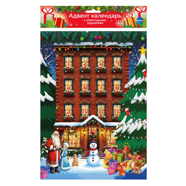 Адвент-календарь с окошками А4