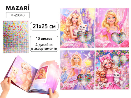 Алмазная мозаика 21*25см Девочки, альбом 10л