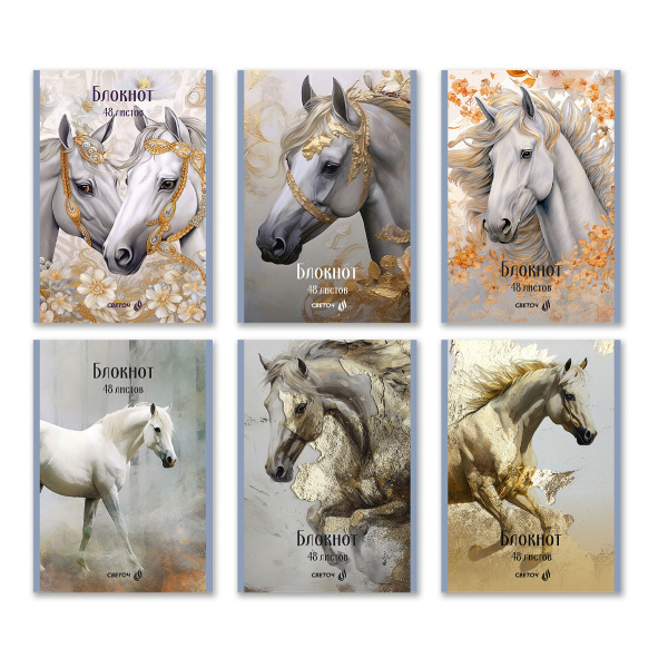 Блокнот А5  48л Королевский конь