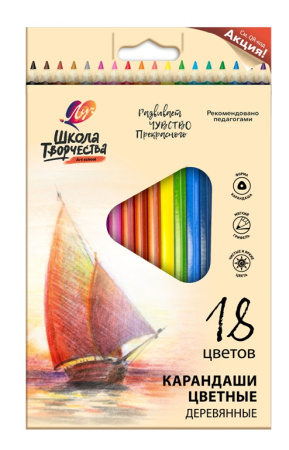 Карандаши .Трехгранные Школа творчества 18цв.