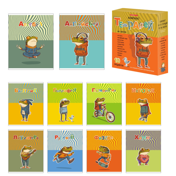 Тетрадь темат. комплект 10предм. 48л Лягушкина жизнь