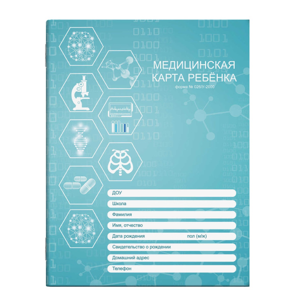 Медицинская карта ребенка А4 (№026/У-2000)