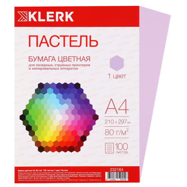 Бумага цв А4 100л Лавандовый пастель  80гр/м