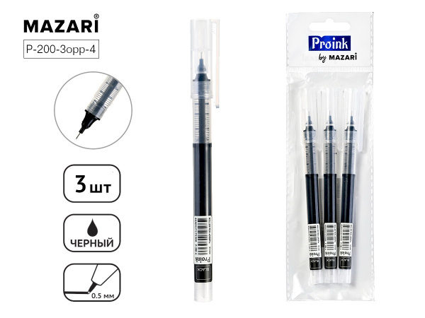 Ручка-роллер Dropi 0,5мм набор 3шт чёрный