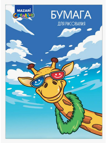 Бумага/рисования А4 10л. 100гр/м2