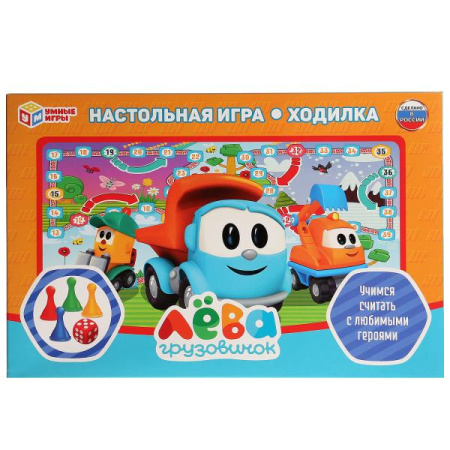 Игра настольная Ходилки Грузовичок Лева