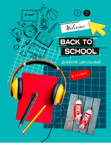 Дневник ст/кл 7БЦ/у. Возвращение в школу-1