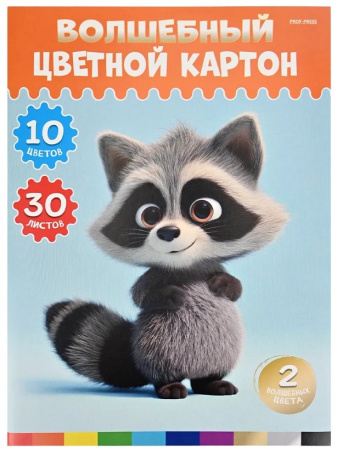 Картон цв. А4 30л(10цв) волшебный немелов. Енот