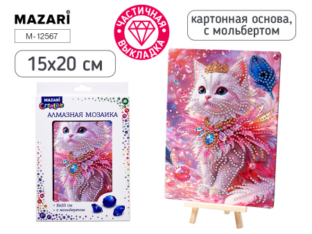 Алмазная мозаика с мольбертом 15*20см Кошка & v.2