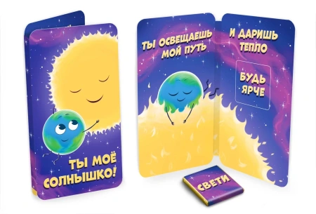 Шоколад открытка 5г Солнышко