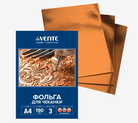 Фольга для чеканки A4 3л Бронза 190 г/м2