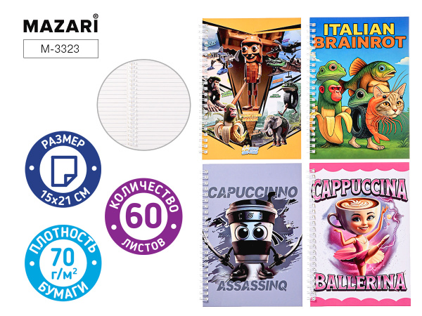 Блокнот/гребень  А5 60л Итальянские мемы