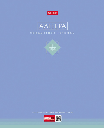 Тетрадь темат. 48л Трогательная пастель Алгебра, софт-тач