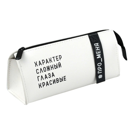 Пенал объемный Фразы с характером, кожзам