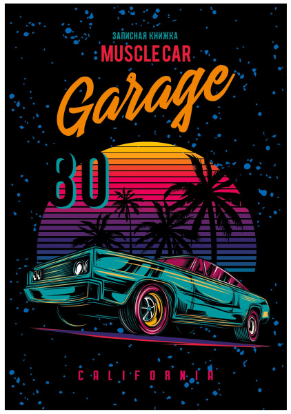 Кн.записная А5 7Бц  80л Ретровейв и машина, твин лак, фольга