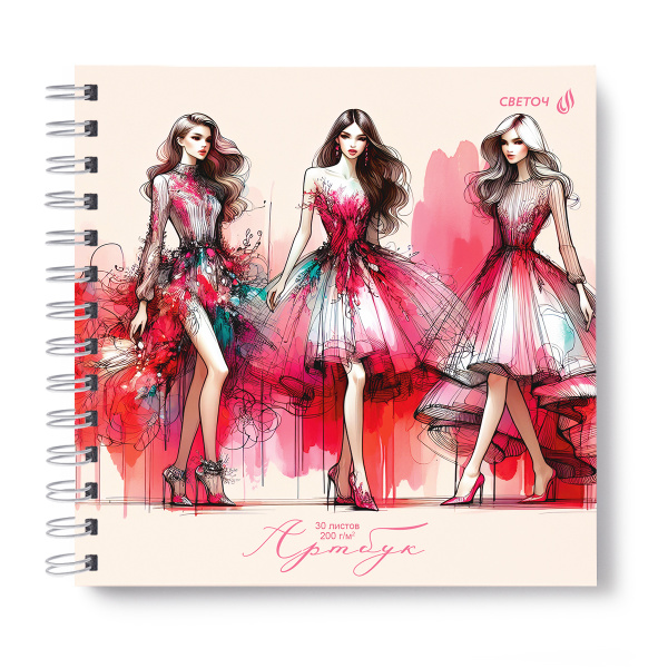 Скетчбук/гребень 205*205  30л Мода и стиль, жест. подл.,200г