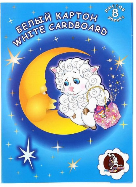 Картон белый  А4 08л Барашек мелованный