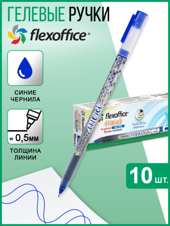 Ручка гель Flexoffice Merci 0,5мм синяя
