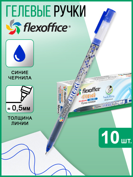 Ручка гель Flexoffice Merci 0,5мм синяя