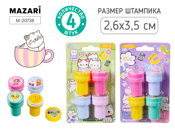 Игра Штампики детские Котики набор 4шт