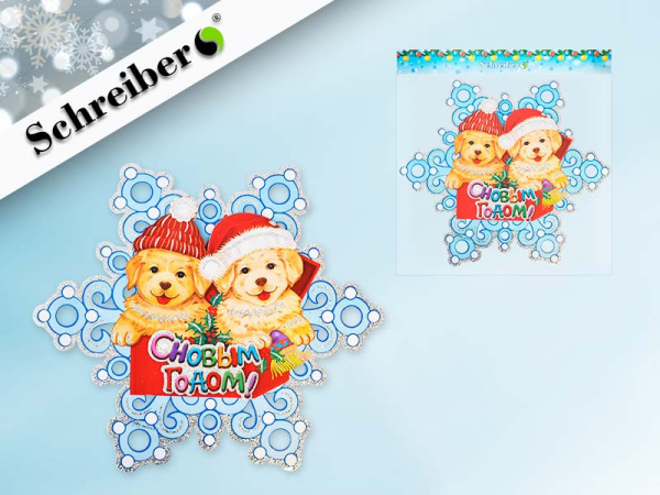 яПанно-бумага Две собачки 45*40см