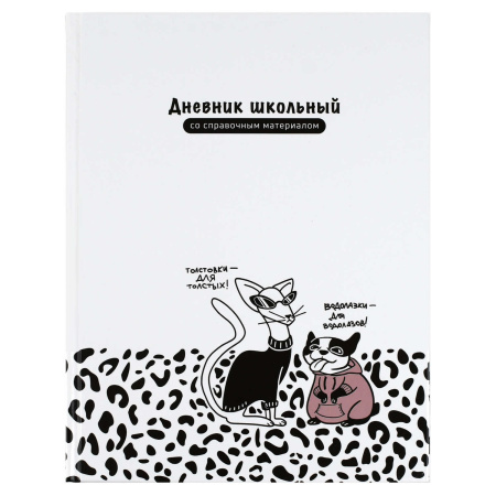 Дневник шк. 7БЦ/д. Мемные стилисты