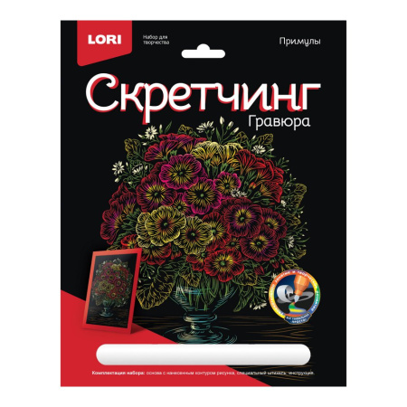 Скретчинг 18*24см Цветы "Примулы"
