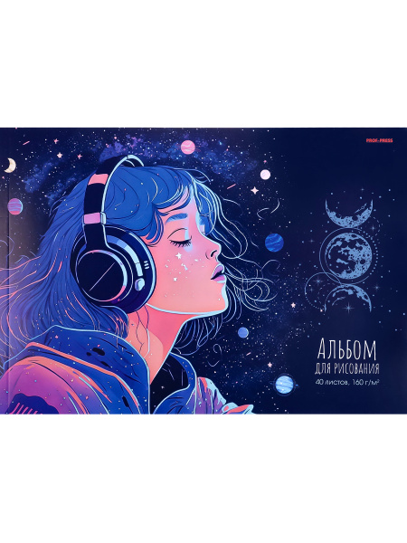 Альбом 40л Чарующая музыка, на склейке 160г АКЦИЯ