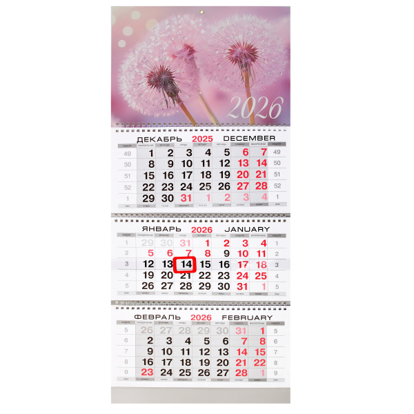 Календарь квартальный 3гр/3бл 2026г Одуванчики