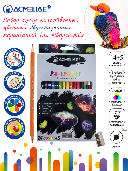 Карандаши .Двухсторонние 15шт + точилка ACMELIAE