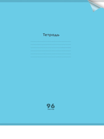 Тетрадь А4 96л Пастель Blue, пластик. обл.