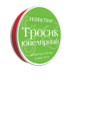 Тросик ювелирный д/бижутерии красный d=0,35мм, 10м