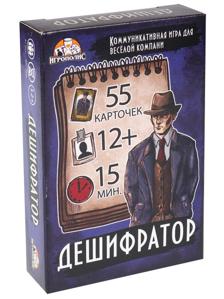 Карты игра Дешифратор