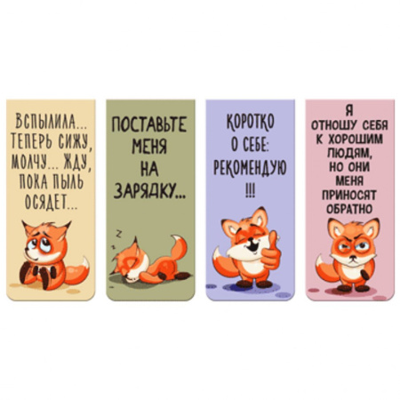 Закладки магнитные 4шт/уп Funny Fox