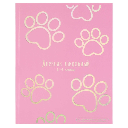 Дневник мл/кл 7БЦ/д. Лапки, фольга