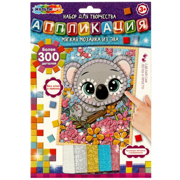 Творчество Мягкая мозаика А5 Коала