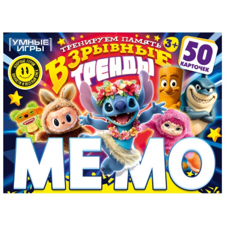 Игра настольная Мемо Взрывные тренды