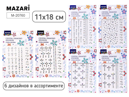 Наклейки-стразы 11*18см