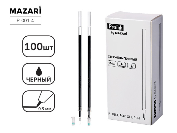 Стержень гель чёрный 130мм, 0,5мм  игольч. након.