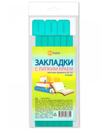 Закладки д/книг самокл. Матово-зелёный 6шт/уп