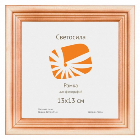 Ф/рамка дерево 13х13 сосна с20