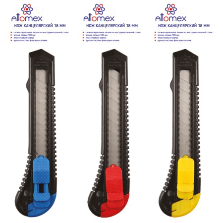 Нож канцелярский большой 18мм