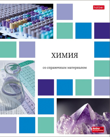 Тетрадь темат. 48л Цветная мозаика Химия