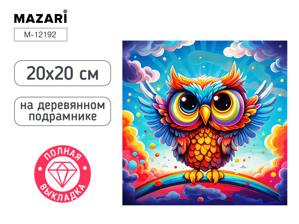 Алмазная мозаика 20*20см Сова