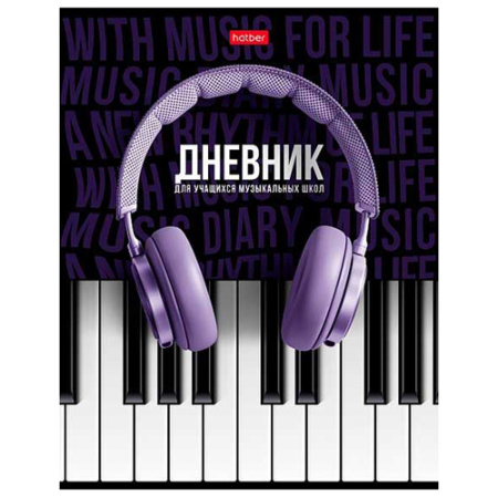 Дневник музык.7БЦ Соло, 2-х цв. блок